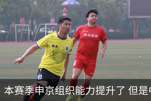 本赛季申京组织能力提升了 但是中远投能力仍需提高