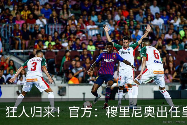 狂人归来！官方：穆里尼奥出任皇马主帅，时隔13年重返伯纳乌！